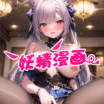 妖精漫画